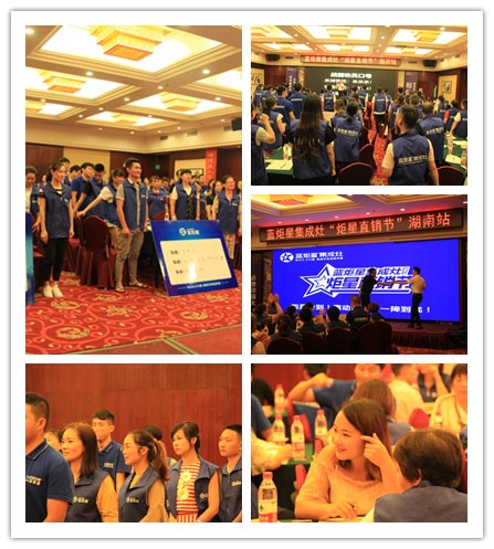 新城注册集成灶