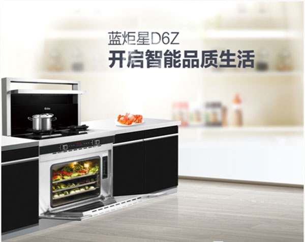 风暴娱乐D6Z集成灶