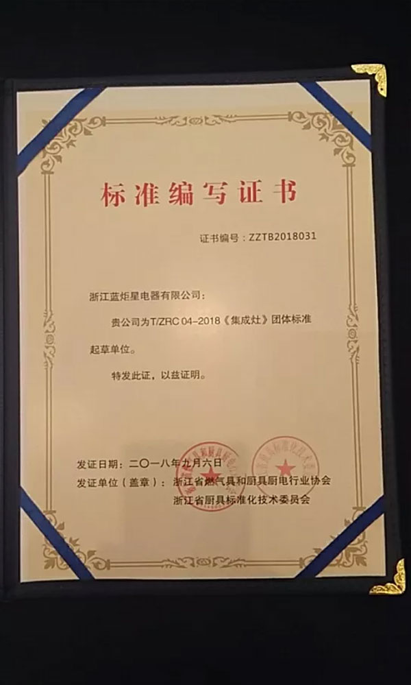 新城注册集成灶