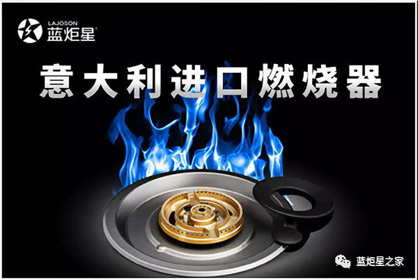 新城注册集成灶