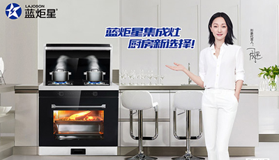 新城注册无烟集成灶-让你尽享厨房烹饪