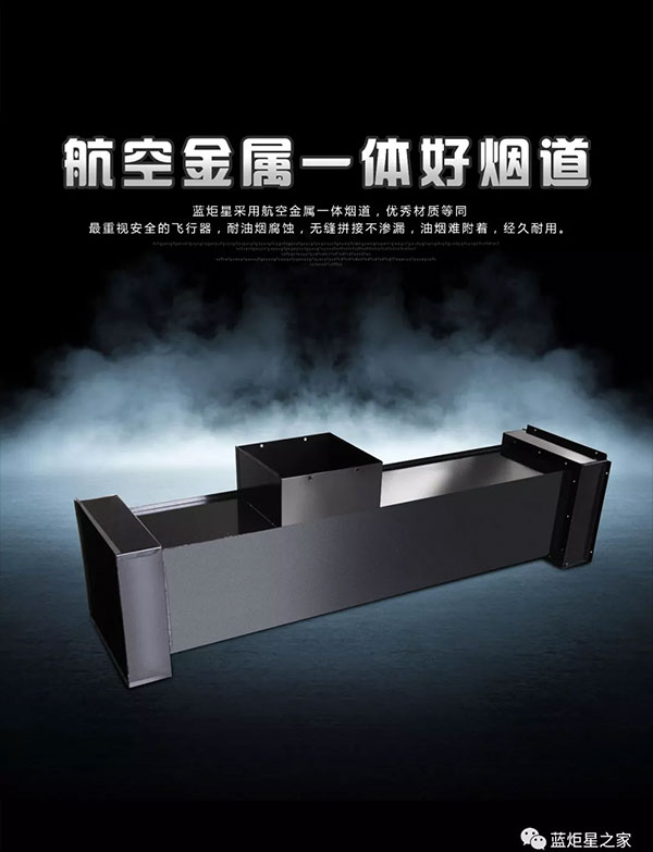 新城注册集成灶