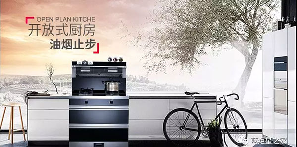 新城注册集成灶