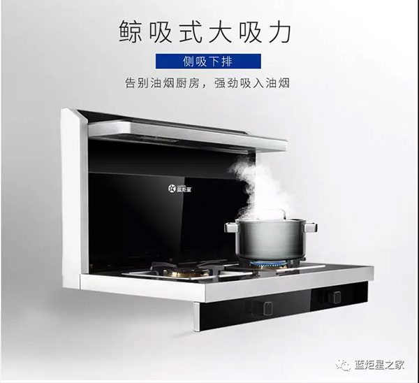 新城注册集成灶