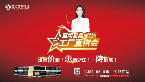 新城注册集成灶