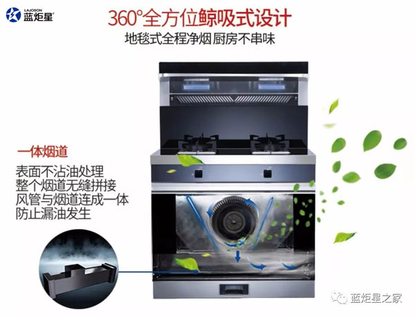 新城注册集成灶