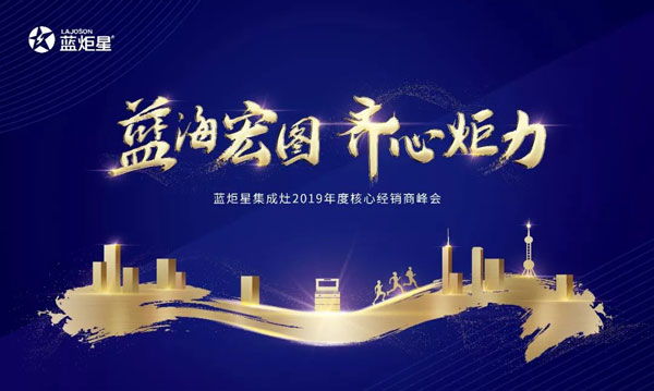 新城注册集成灶
