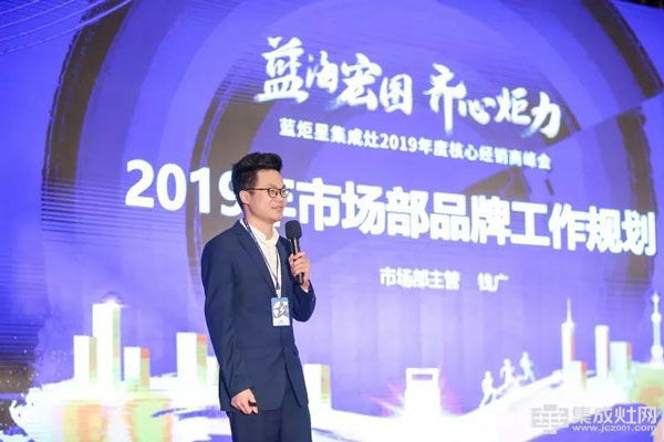 新城注册集成灶市场部部长钱广先生