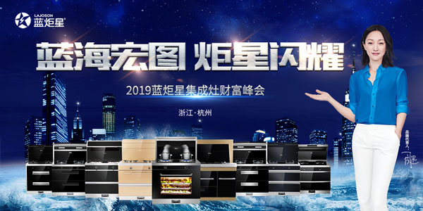 祝新城注册财富峰会圆满成功!