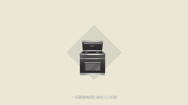 (新城注册集成灶，厨房新选择)