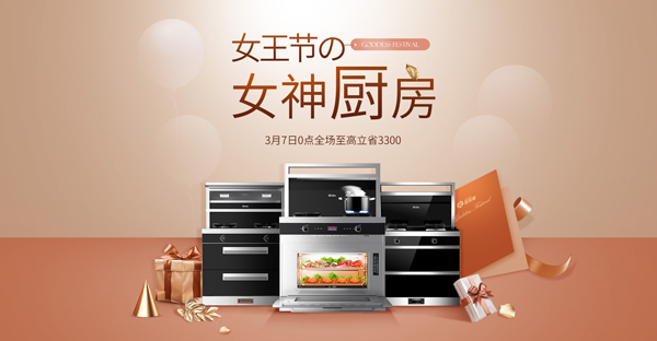 新城注册集成灶