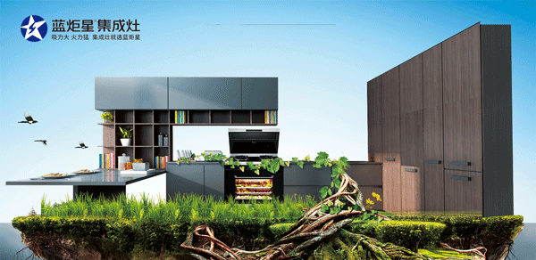 新城注册集成灶