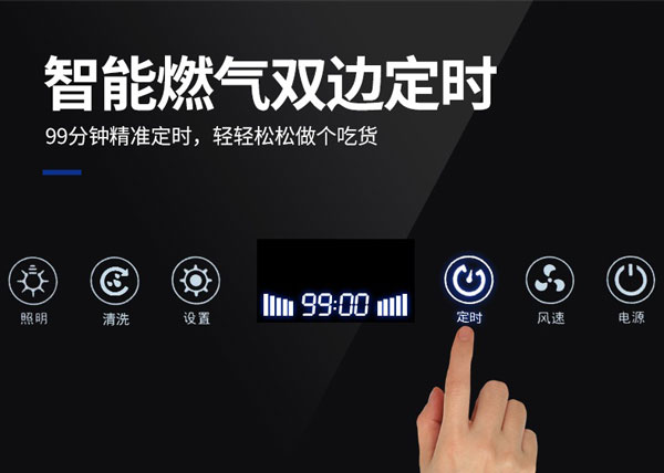 新城注册集成灶