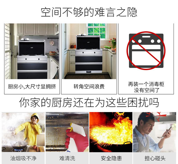 新城注册S1集成灶