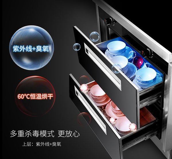 新城注册S1集成灶
