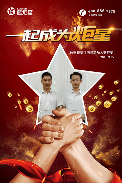 喜报，再下一城！恭喜江西易总成功加入新城注册！