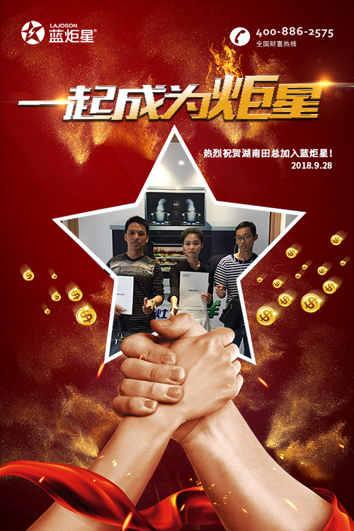 喜报，再下一城！恭喜湖南田总成功加入风暴娱乐！