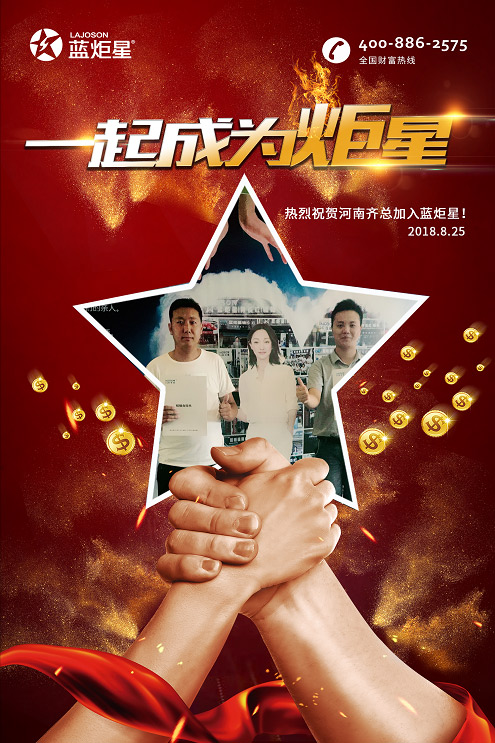 喜报，再下一城！河南齐总成功加入风暴娱乐！