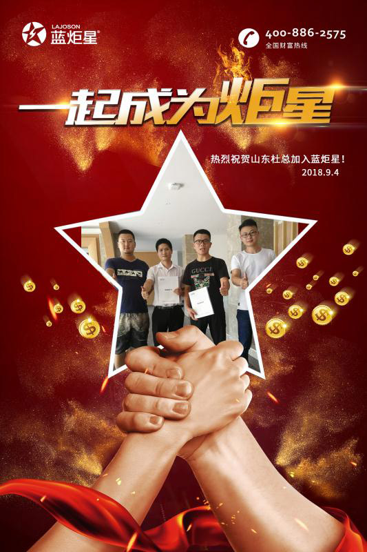 喜报，再下一城!恭喜山东杜成功加入新城注册!