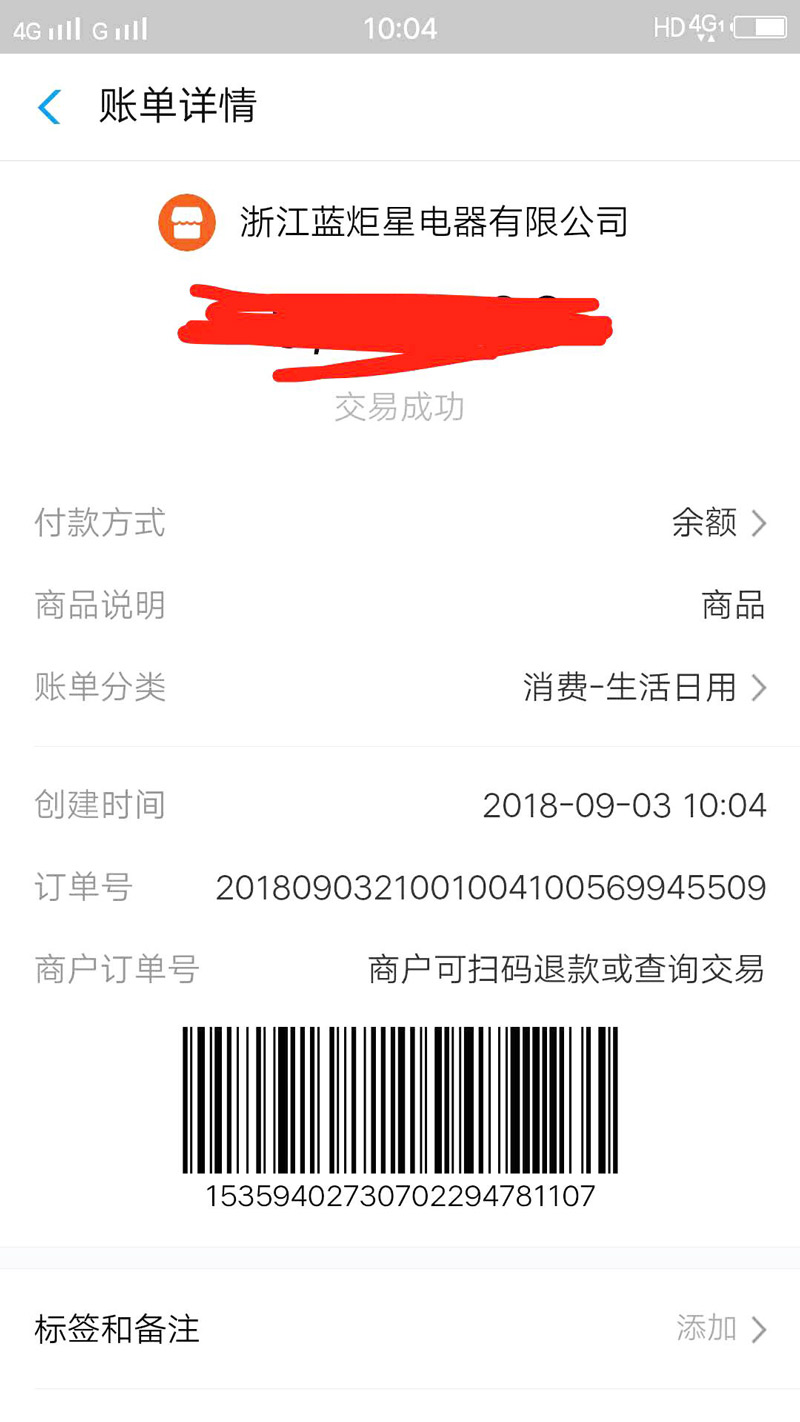喜报，人未到，先打款!恭喜江西汤总成功加入新城注册!