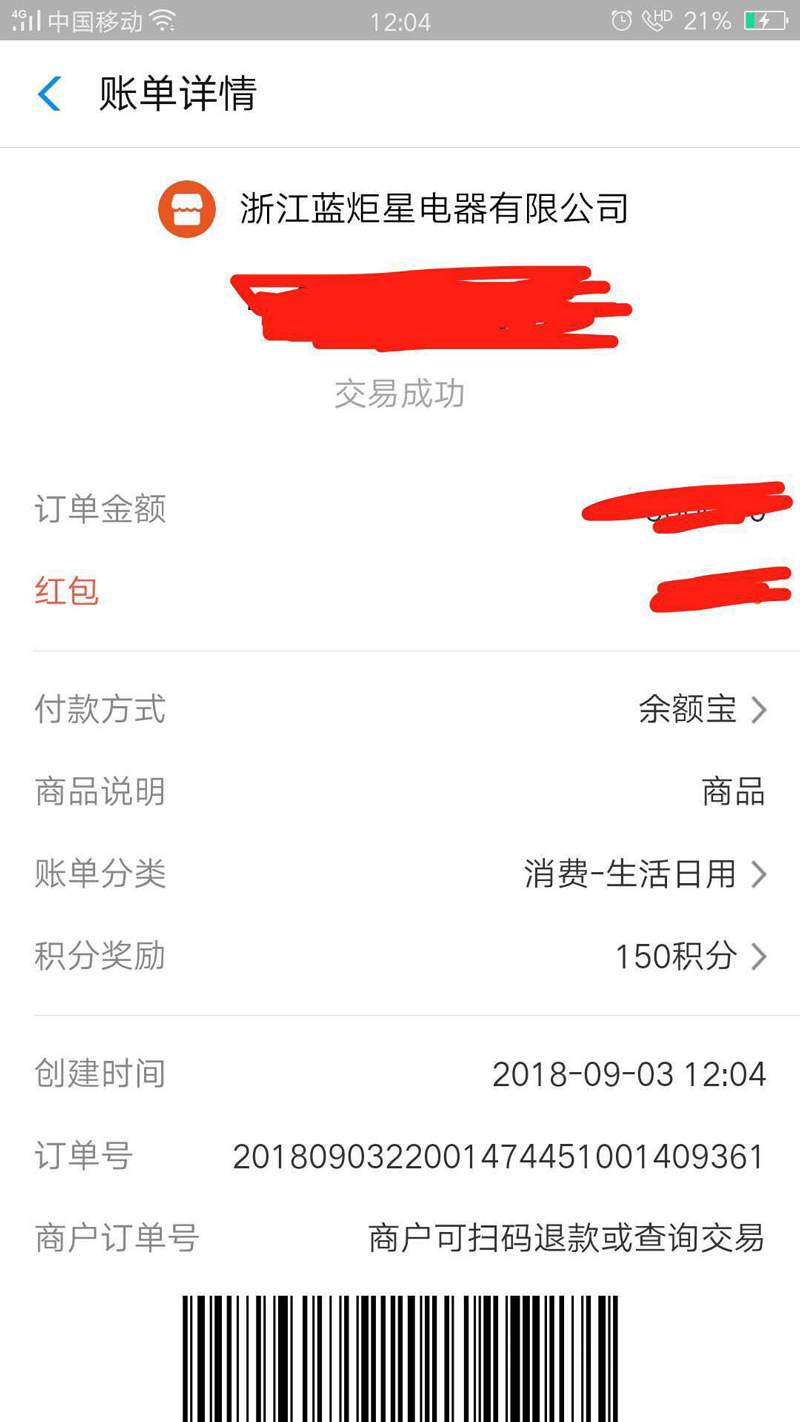 喜报，人未到，先打款!恭喜江西夏总成功加入风暴娱乐!