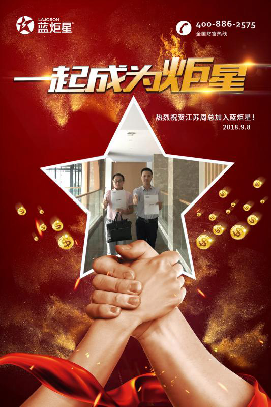 喜报，再下一城!恭喜江苏周总成功加入风暴娱乐!