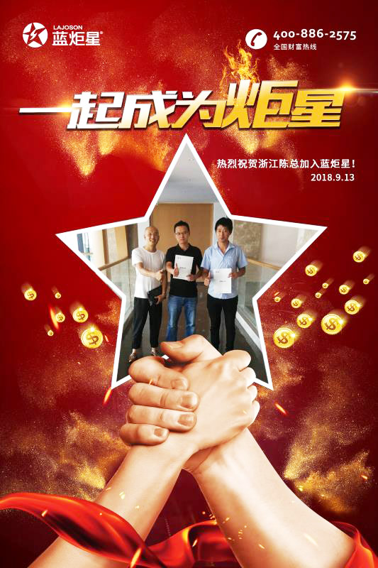 喜报，再下一城!恭喜江苏陈总成功加入风暴娱乐!