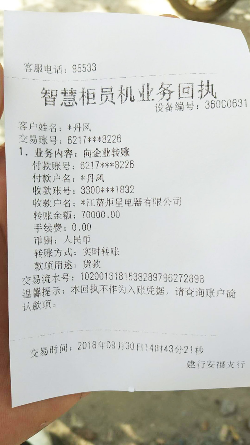 喜报，再下一城!恭喜江西刘总成功加入新城注册!