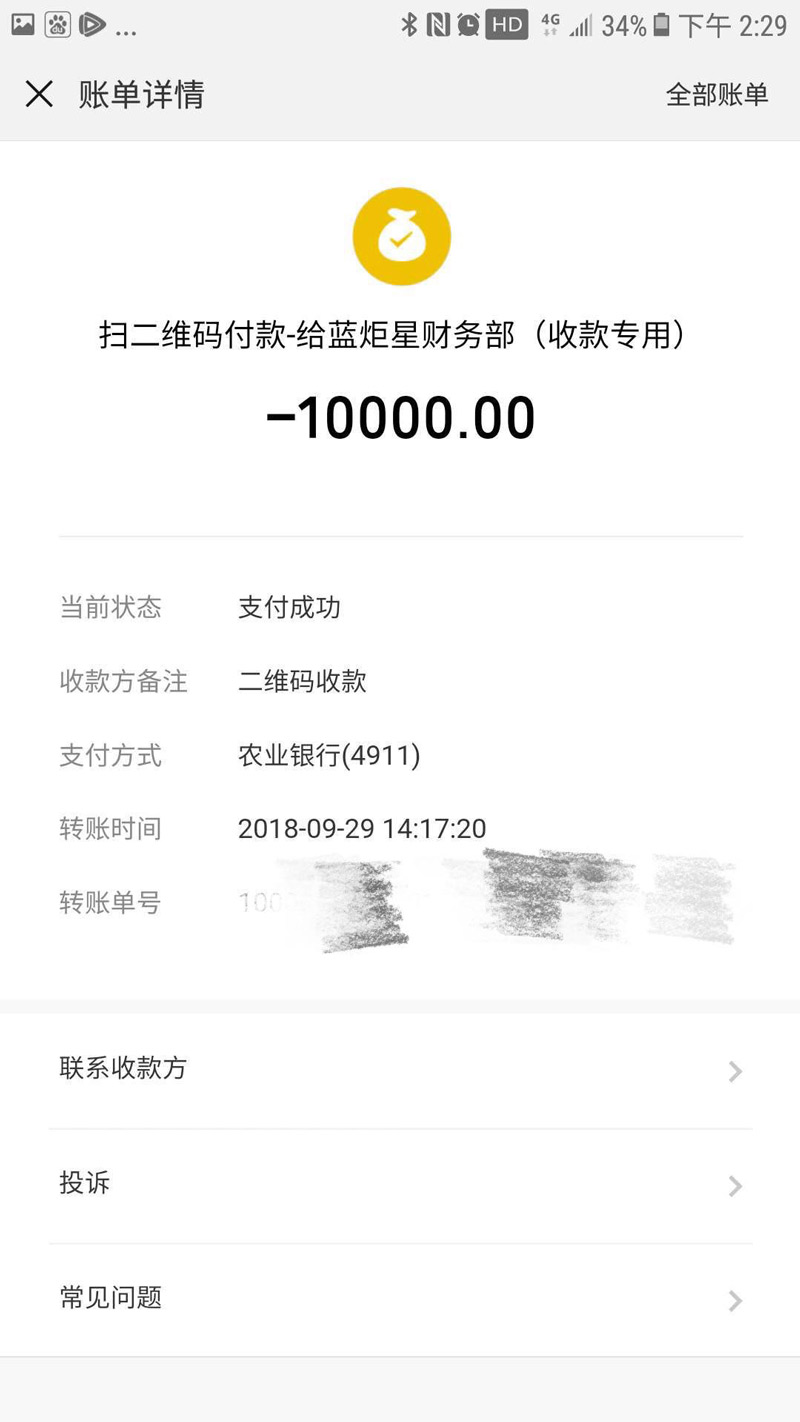 喜报，再下一城!恭喜贵州薛总成功加入新城注册!