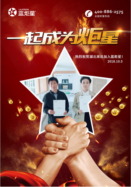 喜报，再下一城!恭喜湖北来总成功加入新城注册!