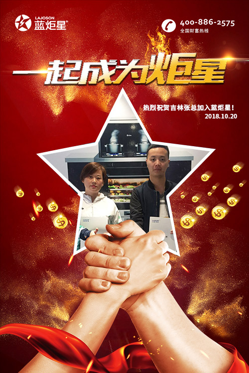 喜报，再下一城!恭喜吉林张总成功加入新城注册!