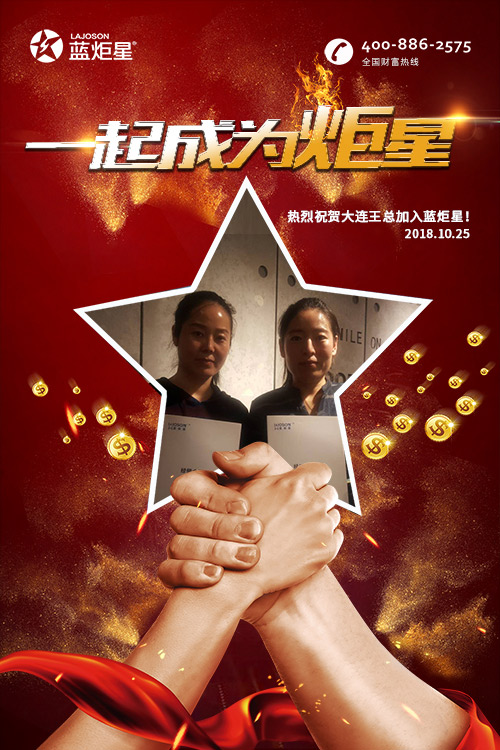 喜报，再下一城!恭喜大连王总成功加入风暴娱乐!