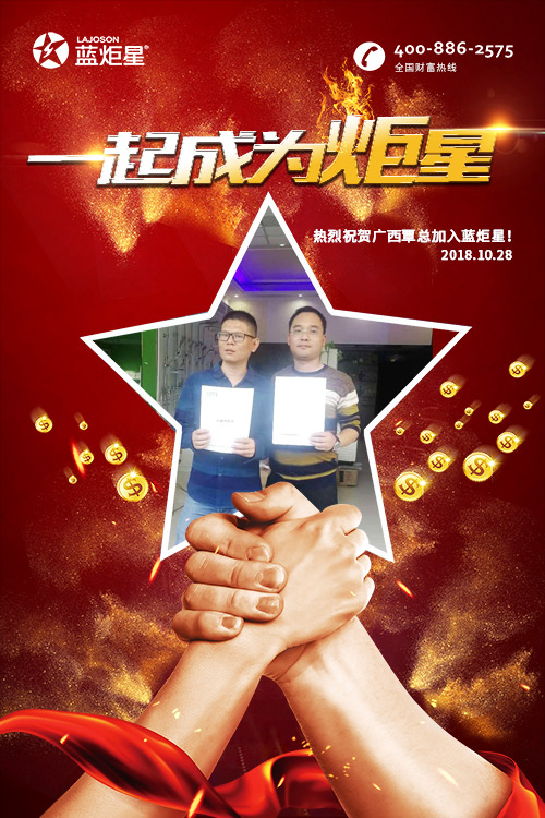 喜报，再下一城!恭喜广西覃总成功加入风暴娱乐!