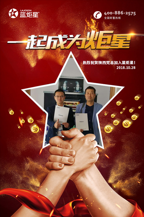 喜报，再下一城!恭喜陕西党总成功加入风暴娱乐!