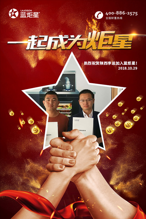 喜报，再下一城!恭喜陕西李总成功加入新城注册!