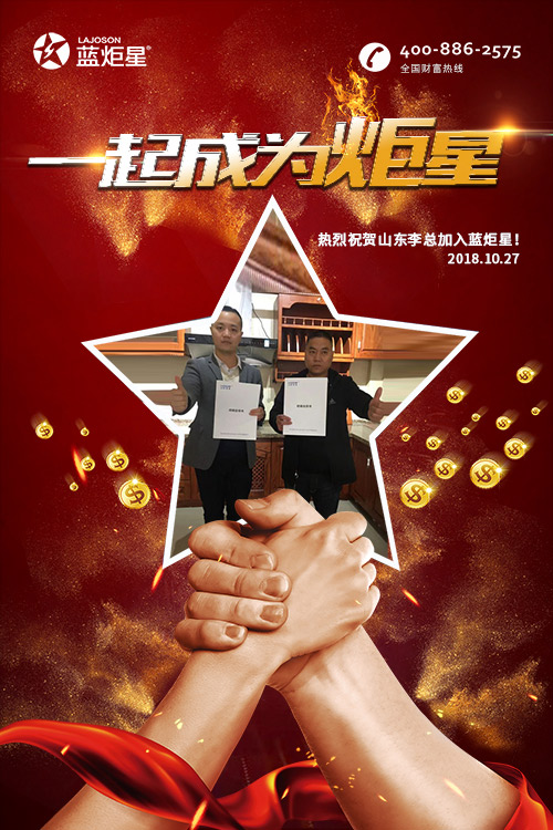 喜报，再下一城!恭喜山东李总成功加入风暴娱乐!