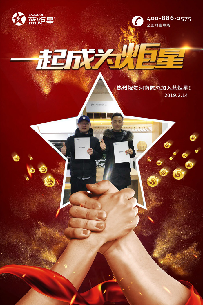 喜报，再下一城!恭喜河南陈总成功加入新城注册!