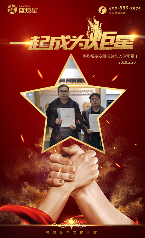 喜报！再下一城！恭喜安徽邢总成功加入新城注册！