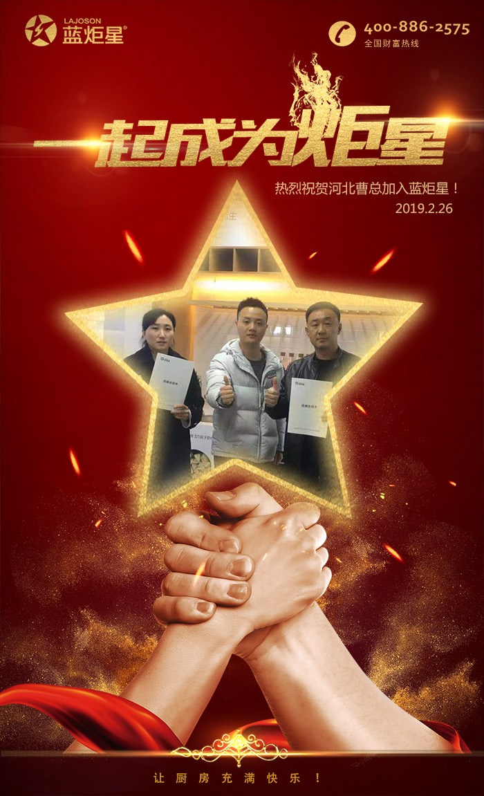 喜报，再下一城!恭喜河北曹总成功加入新城注册!