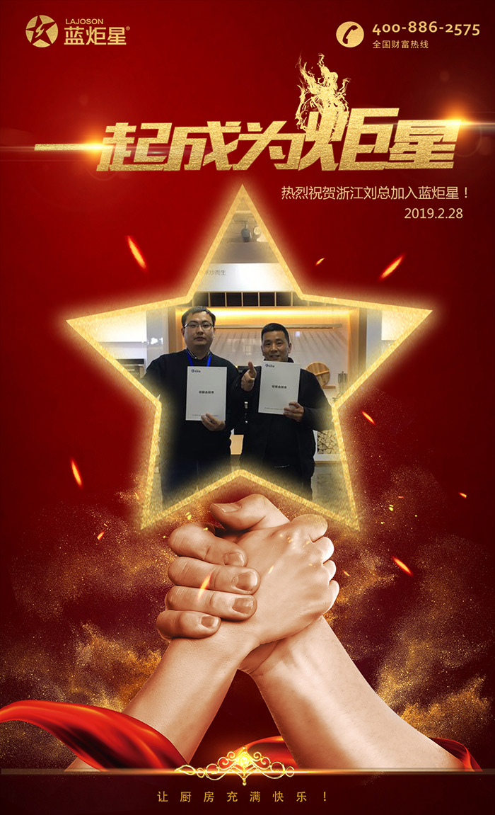 喜报，再下一城!恭喜江苏刘总成功加入风暴娱乐!