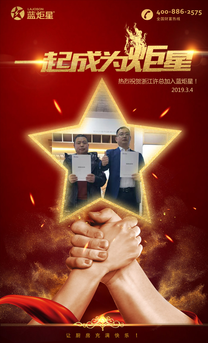 喜报！再下一城！恭喜江苏许总成功加入新城注册！