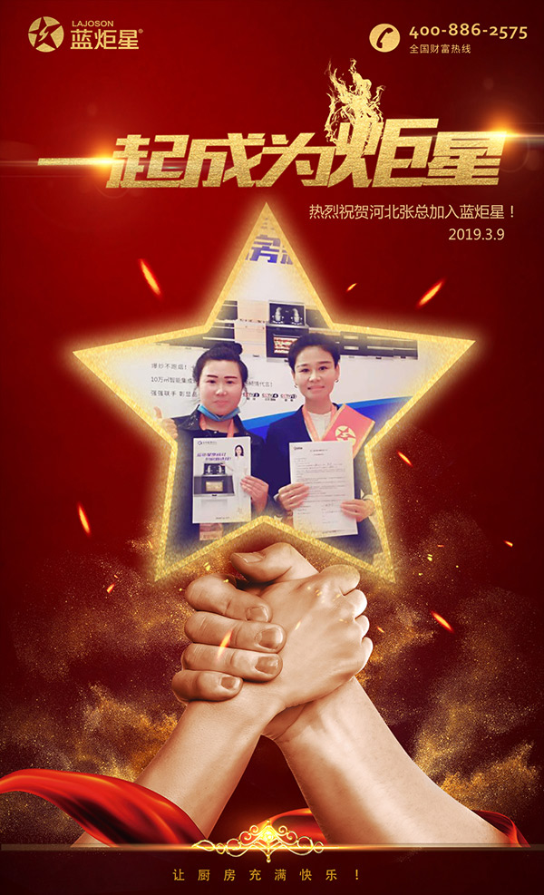 喜报，再下一城!恭喜河北张总成功加入新城注册!