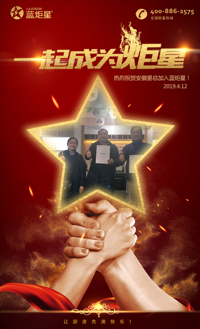 喜报，再下一城!恭喜安徽晏总成功加入风暴娱乐!