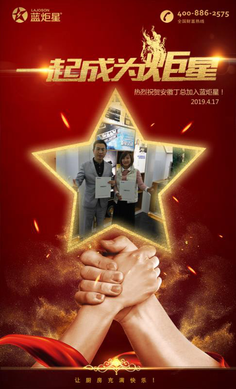 喜报，再下一城!恭喜安徽丁总成功加入新城注册!