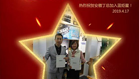 喜报！再下一城！恭喜江苏周总总成功加入新城注册！