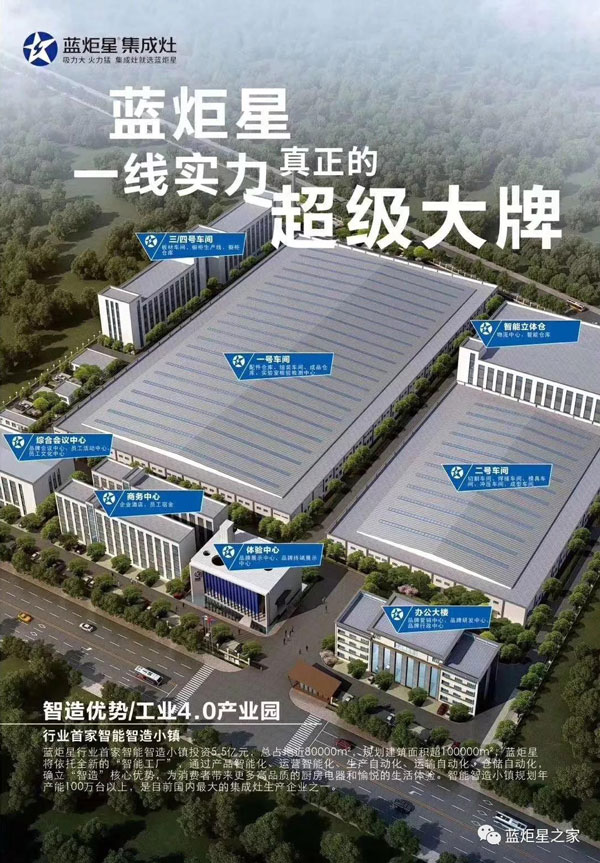 新城注册智造小镇