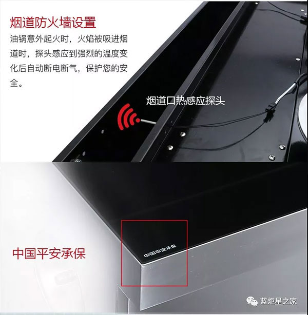 新城注册烟道防火墙设置