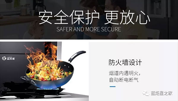 一线品牌集成灶有哪些？新城注册智能防火墙篇告诉你