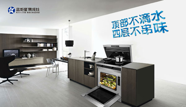 无烟集成灶首选新城注册