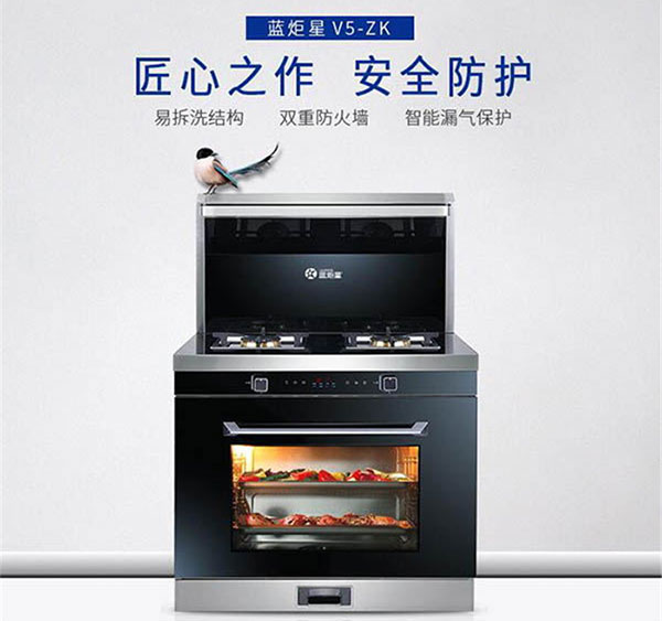 新城注册V5集成灶